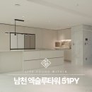 남천엑슬루타워상가 | 남천 엑슬루타워 51평 부산 고급 인테리어