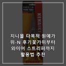 지니몰 | 지니몰 다목적 원예가위-N 후기꽃가위부터 와이어 스트리퍼까지 활용법 추천