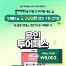 미르산업개발 | [7/16] 용인시 손바닥 소식