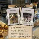 밀그린베이커리