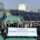 새인천 태양광발전소 이미지