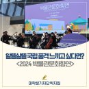 박물관문화향연 네이버블로그