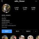 에든플라워 이미지