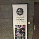 더스테이지노래연습장 이미지