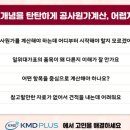 케이엠디플러스