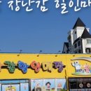 동명할인마트