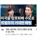 슈카 | 슈카 오태민 인터뷰 후기, 미국은 왜 스테이블코인과 자산 토큰화에 주목할까