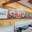 갈비본가 - 김천시 신양2길 34 | 갈비본가