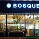 보스케베이커리카페 이미지