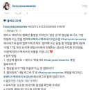 # 헤지스 팬싸인회 안내 공지 # 이미지