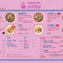소이연남목동SBS점