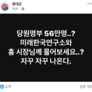 홍준표와 명태균의 싸움 이미지