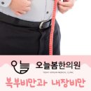 오늘봄한의원 이미지