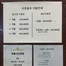 오른골프아카데미 이미지