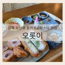 [삼척 맛집] 바다가 한눈에 담기는 돈카츠 &amp; 파스타 맛집, ‘오롯이’ 내돈내산 솔직 후기!