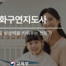 동화구연지도사 1급 자격증 과정 이미지