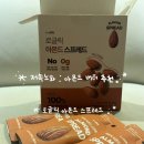 정일유통 | 아침대용으로 먹기좋은 아몬드버터 : 로글릭 아몬드 스프레드 1박스(10포)