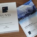 윤슬한의원 이미지