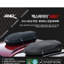 엘시드 | 🚗 [내돈내산] 차박 필수템! 3D 맥스파이더 루프백 6063 XL 완벽 리뷰 (2026 최신)354L 대용량 + 자체...