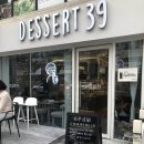 디저트39(dessert39) 이미지