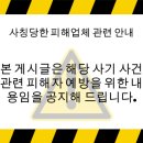 소시에테제너럴 사칭 투자사기 수법 정리 – 글로벌 금융기관 위장 피해 주의