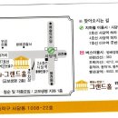 2009년 논산동성재경동창회 송년의밤 참석 안내 이미지