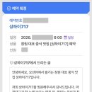 카페717-3 | 마산] 상하이717:: 마창대교 오션뷰 귀산 맛집 내돈내산 후기, 부모님 식사하기 좋은 중식 코스요리 후기