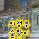 대한문구도매센터 - 의정부시 경의로 117 | 대한문구도매센터