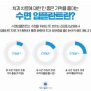 이-프란트치과 이미지