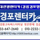 경포카서비스 이미지