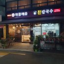 와플에숍,진칼국수 이미지