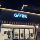 구르르 - 동구 충장로 94-3 | 진월동 보이저 맛집 디저트 아이스크림 구슬 아이스크림 '구르르' 후기