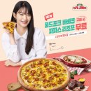파파존스 이데일리