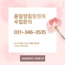 초등학교 친구들과 내가 꾸미는 내 친구 토분 인형 만들기!_안산 힐링 원예 수업, 원예 강사 협동조합