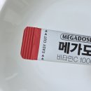 고려은단헬스케어(주) | 고려은단 메가도스C 시리즈 후기 고려은단비타민1000, 2000, 3000까지 비타민C 추천