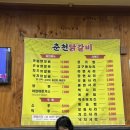 큰집춘천닭갈비 이미지