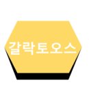 달콤사냥꾼 이미지