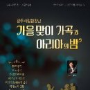 아리아 Daum카페