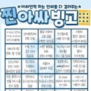빙고 이미지