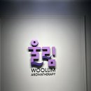 울림테라피 이미지