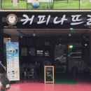 아랑초 이미지