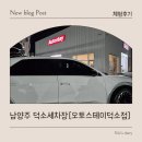 스테이 덕소 이미지