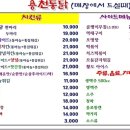 용천통닭 이미지