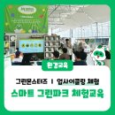 농촌체험팜파크 이미지