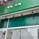 네일모해샵