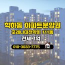 모두해냄부동산중개 이미지