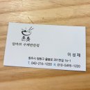정성반찬점