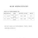 반야월서부교회 참가신청서입니다! 이미지