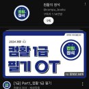 찐 노베이스 컴활1급 필기 합격 후기 (균쌤, 컴활의 정석)