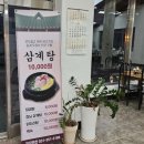 화성양계장 | 가성비 좋은 화성 팔탄면 맛집 꼬꼬만찬 순살닭도리탕